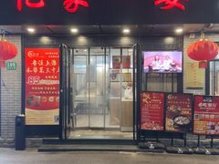 -忆家一宴(南丹东路总店)