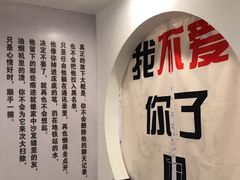 -成都失恋馆