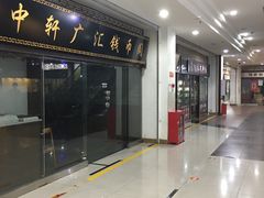 -三峡古玩城(泰古广场店)