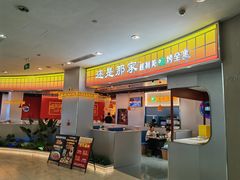 -还是那家•秘制活鱼现烤•香辣美蛙(独墅湖邻里中心店)