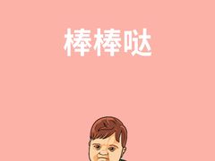 -上海第一八佰伴