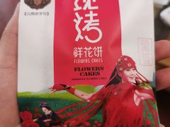 -潘祥记鲜花饼(科技路旗舰店)