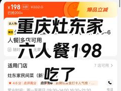 -灶东家民间菜(回兴店)