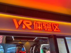 -BBVR团建聚会体验馆·亲子DIY手工