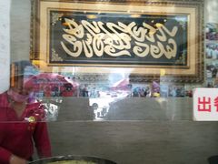 -清真·二嫂子煎饼果子(鼓楼旗舰形象店)