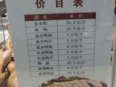 -戚顺兴盐水鸭(新街口明瓦廊店)