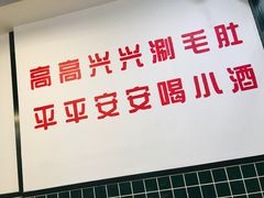 -巴隆门重庆老火锅(太湖路店)