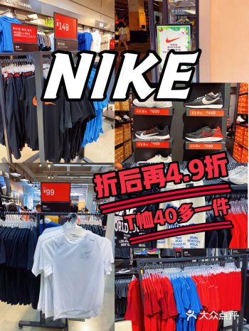 ️对自己太狠！NIKE折后再4.9折！白菜价入手