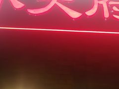 -小天府川菜馆(魏公村店)