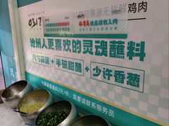 -0317火锅鸡·清真(正达店)