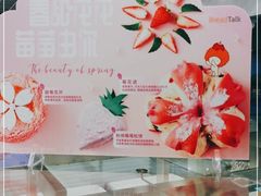 -BreadTalk面包新语(长寿路地铁站店)