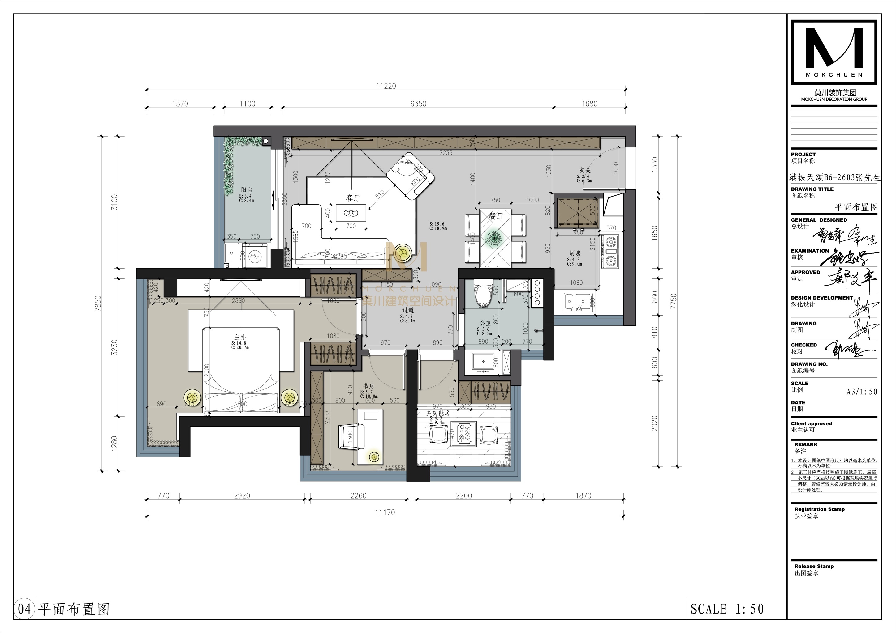 港铁天颂89平米现代风格装修案例