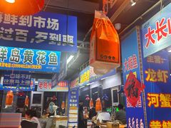 -喝丢一只鞋海鲜烧烤·海肠捞饭(文体街店)
