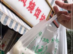 -英凤烧饵块(永胜路店)