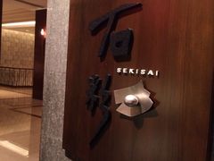 -东莞喜来登酒店-御园西餐厅·海鲜自助餐·意大利菜零点