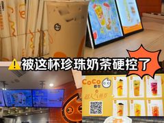 -CoCo都可(北新桥店)