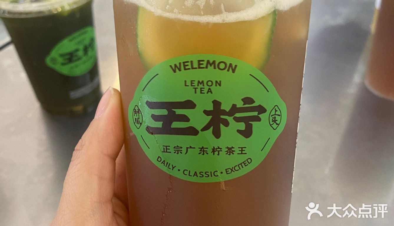 1元喝王柠🍋