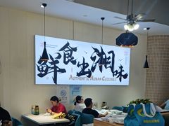 -福巷湘食小馆·猛火现炒(上海首店)