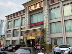 -天鲜阁·海鲜粤菜·33年老字号(石槎白云站店)