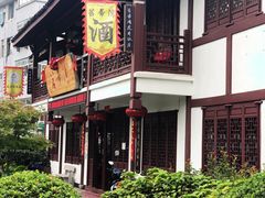 -虎哥私房菜(馒头山店)