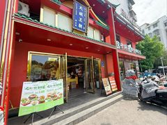-大明王朝·南京菜(墨香路店)