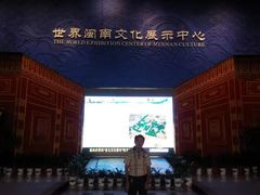 -中国闽台缘博物馆