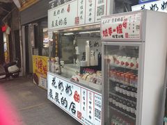 -花奶奶酸梅汤·晨晨的店(大皮院西口店)