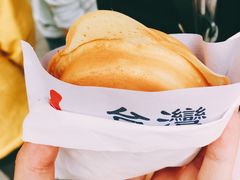 -台湾味正点车轮饼可丽饼(南禅寺店)