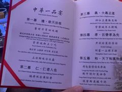 -御仙都皇家菜博物馆(金四季购物中心店)