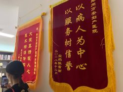 -郑州万安妇产医院