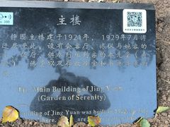 -静园(和平区)