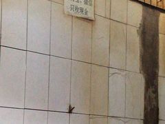 -张醪糟