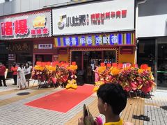 -小灶派· 地道兰州牛肉面(宏发大厦店)