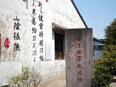 -绍兴书圣故里景区