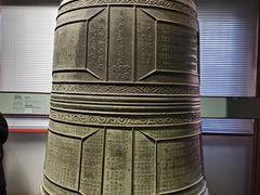 -大钟寺古钟博物馆