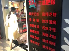 -三盛肥蛤(总店)