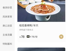 -额娘·现烙春饼烤鸭(太原总店)