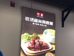 -嘉和一品粥(首经贸店)