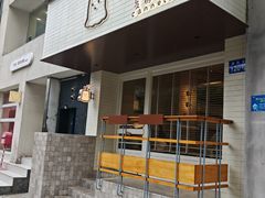-发酵食堂(屏风街店)