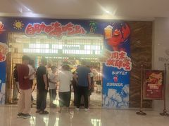 -诸暨同方豪生大酒店