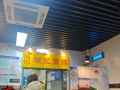 -项记面馆(明瓦廊店)