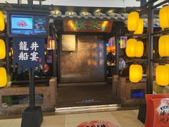 -绿茶餐厅(同成街华联店)