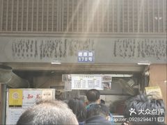 -朱记小郑酥烧饼(建康路店)