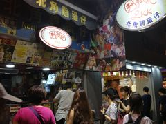 等位区-利强记北角鸡蛋仔(弥敦道店 )