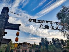 -恋乡太行水镇