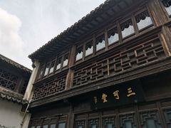 -檀园