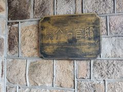 -莫干山风景区