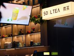 -索拉古贝(义乌北苑店)