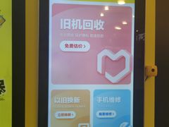 -爱回收(湖滨道购物中心店)