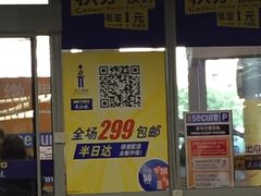 -麦德龙(闵行店)